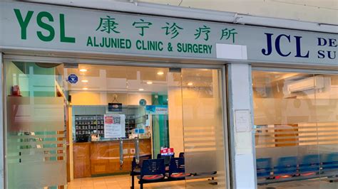 ysl aljunied clinic & surgery|aljunied mrt medical check up.